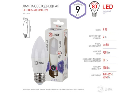 Купить Лампа  ЭРА     Свеча 220/  E27   9 W   6000K  В35  Б0031410 фото №6