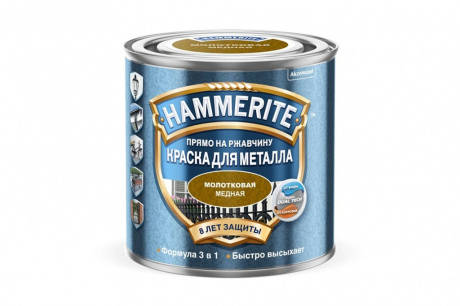 Купить Краска для металла HAMMERITE молотковая медная 2,2 л фото №1